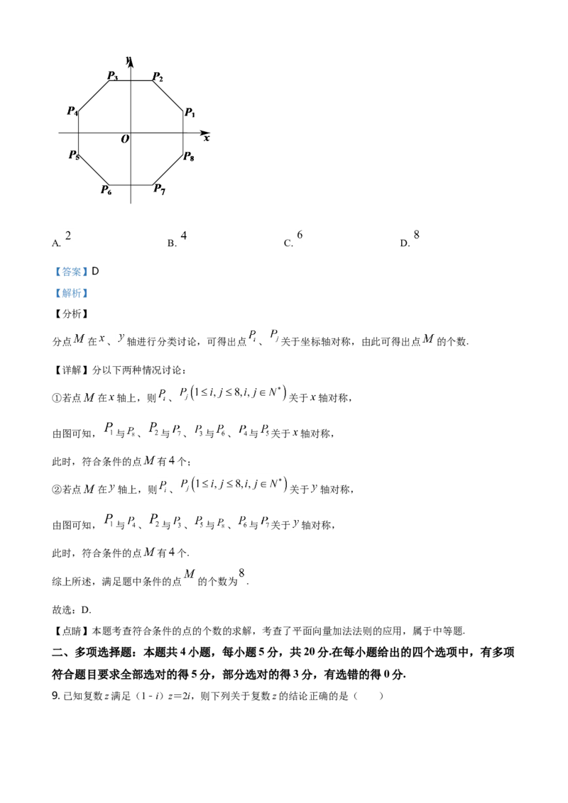 精品解析：山东省滨州市下学期高一年级期末考试数学试题（解析版）_E015高中全科试卷_数学试题_必修2_04.期末试卷_真题试卷_精品解析：山东省滨州市下学期高一年级期末考试数学试题