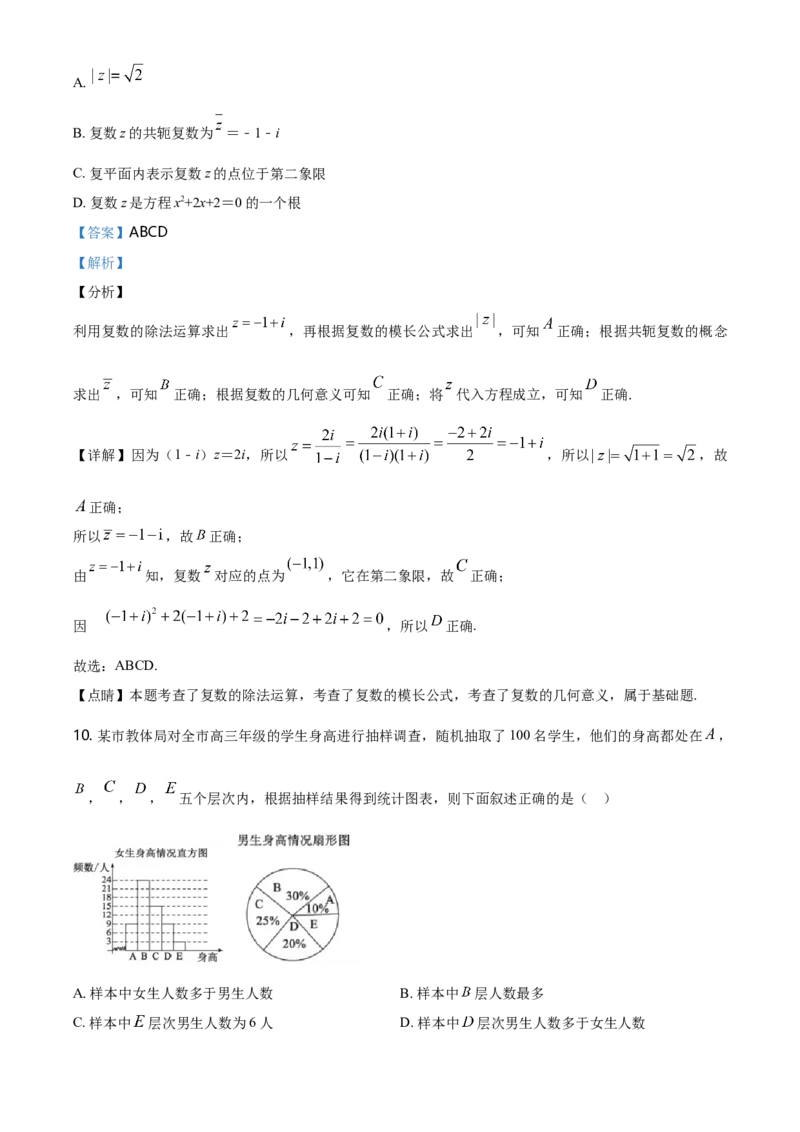 精品解析：山东省滨州市下学期高一年级期末考试数学试题（解析版）_E015高中全科试卷_数学试题_必修2_04.期末试卷_真题试卷_精品解析：山东省滨州市下学期高一年级期末考试数学试题