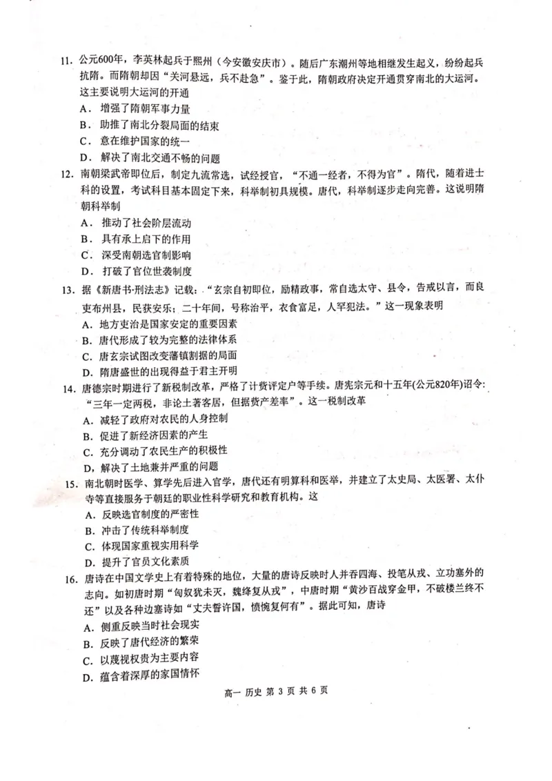 河池十校联体2024-10月考高一历史试卷_2024-2025高一（7-7月题库）_2024年11月试卷_1107广西河池十校高一联考2024-2025学年10月考