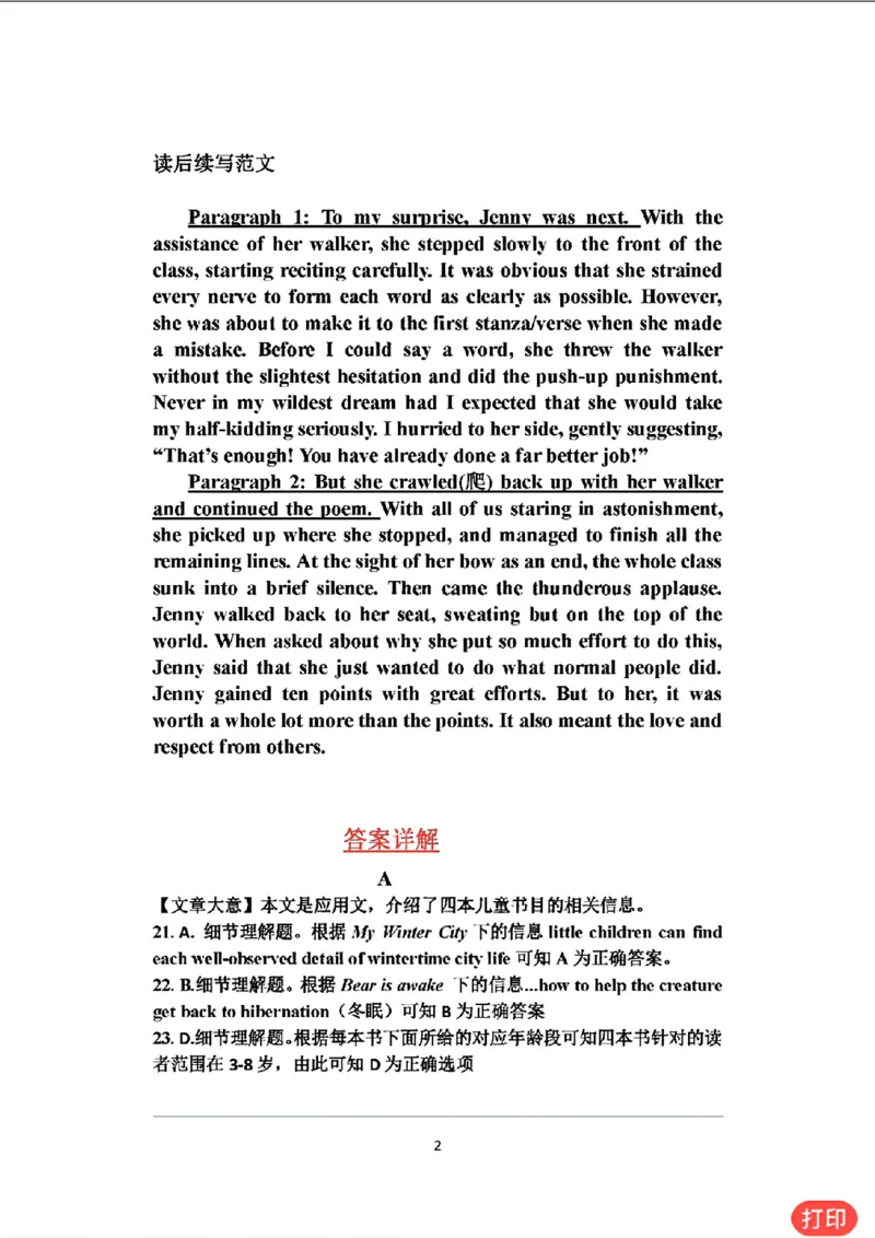 吉林市普通高中第四次模拟英语试题标准答案_2024年5月_01按日期_13号_2024届吉林省吉林市高三第四次模拟考试_2024届吉林省吉林市普通高中高三第四次模拟考试英语