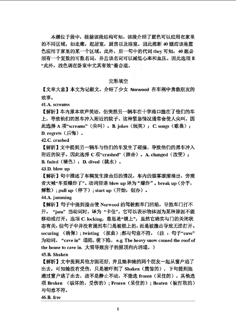 吉林市普通高中第四次模拟英语试题标准答案_2024年5月_01按日期_13号_2024届吉林省吉林市高三第四次模拟考试_2024届吉林省吉林市普通高中高三第四次模拟考试英语