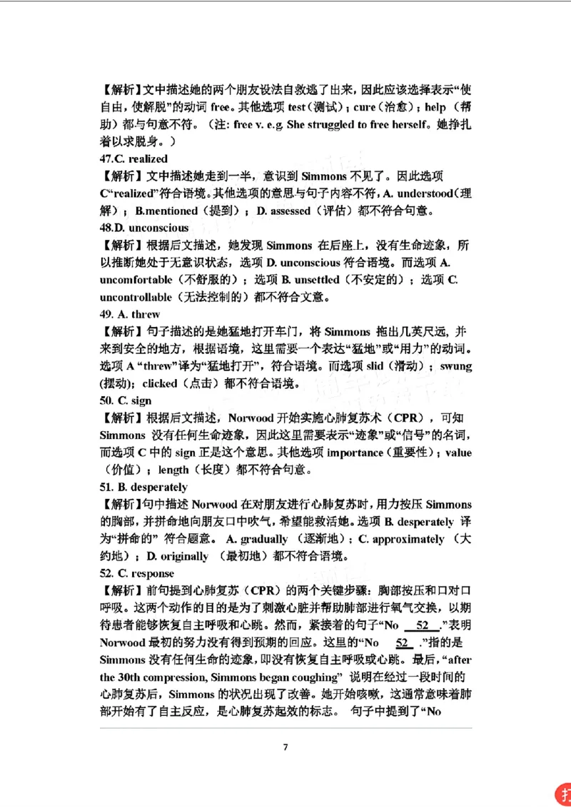 吉林市普通高中第四次模拟英语试题标准答案_2024年5月_01按日期_13号_2024届吉林省吉林市高三第四次模拟考试_2024届吉林省吉林市普通高中高三第四次模拟考试英语