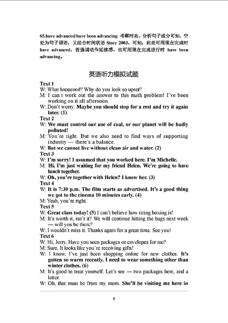 吉林市普通高中第四次模拟英语试题标准答案_2024年5月_01按日期_13号_2024届吉林省吉林市高三第四次模拟考试_2024届吉林省吉林市普通高中高三第四次模拟考试英语