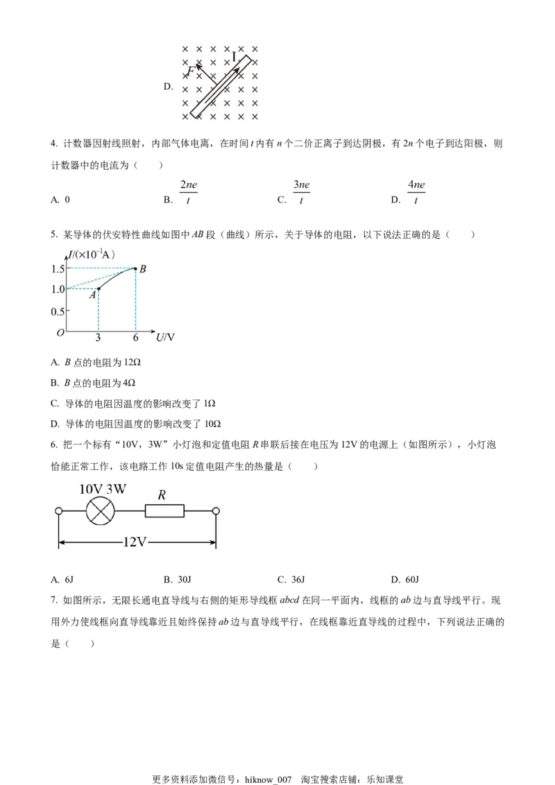 选择性必修二期末试卷三（原卷版）_E015高中全科试卷_物理试题_选修2_4.期末试卷_选择性必修二期末试卷三