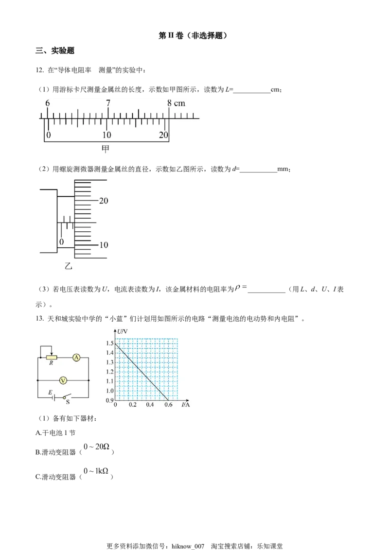 选择性必修二期末试卷三（原卷版）_E015高中全科试卷_物理试题_选修2_4.期末试卷_选择性必修二期末试卷三