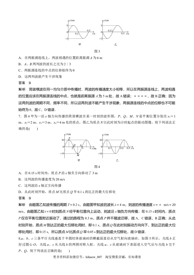 选择性必修3模块综合试卷(二)（word版含解析）_E015高中全科试卷_物理试题_选修3_1.单元测试_章末测试（第二套）