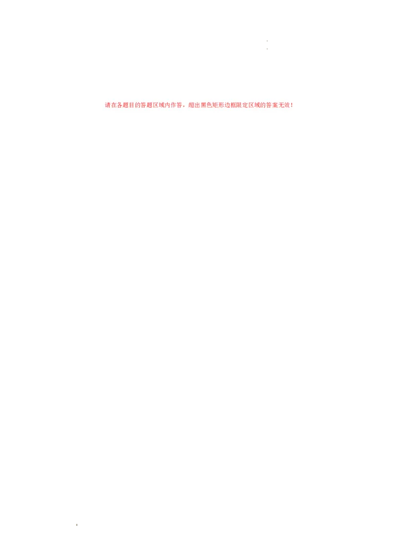 高一地理期末模拟卷01（答题卡）（人教版2019）A4版_E015高中全科试卷_地理试题_必修1_4.期末试卷