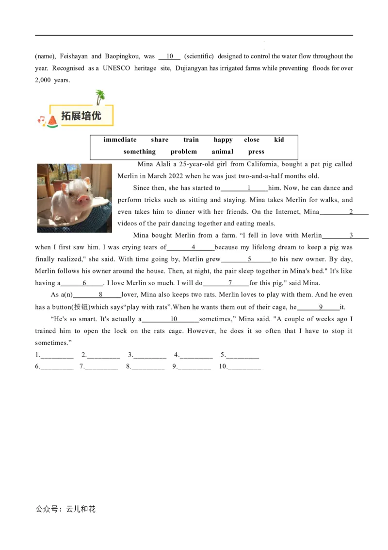 衔接点04形容词、副词（初高考点差异及衔接）（原卷版）_2024-2025高一（7-7月题库）_2024年7月试卷