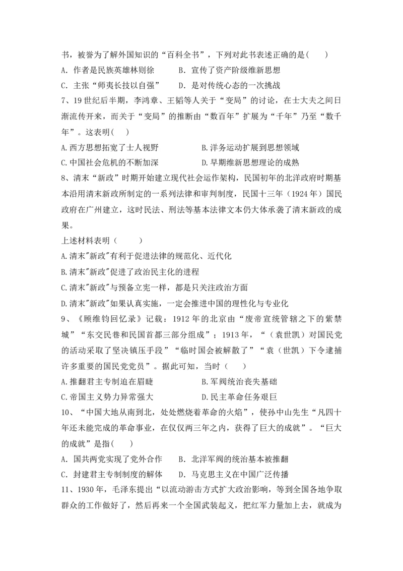 高一上学期期末综合复习检测卷（一）--2022-2023学年高中历史统编版（2019）必修中外历史纲要上册_E015高中全科试卷_历史试题_必修上_2.同步练习_同步练习+单元测试2023年
