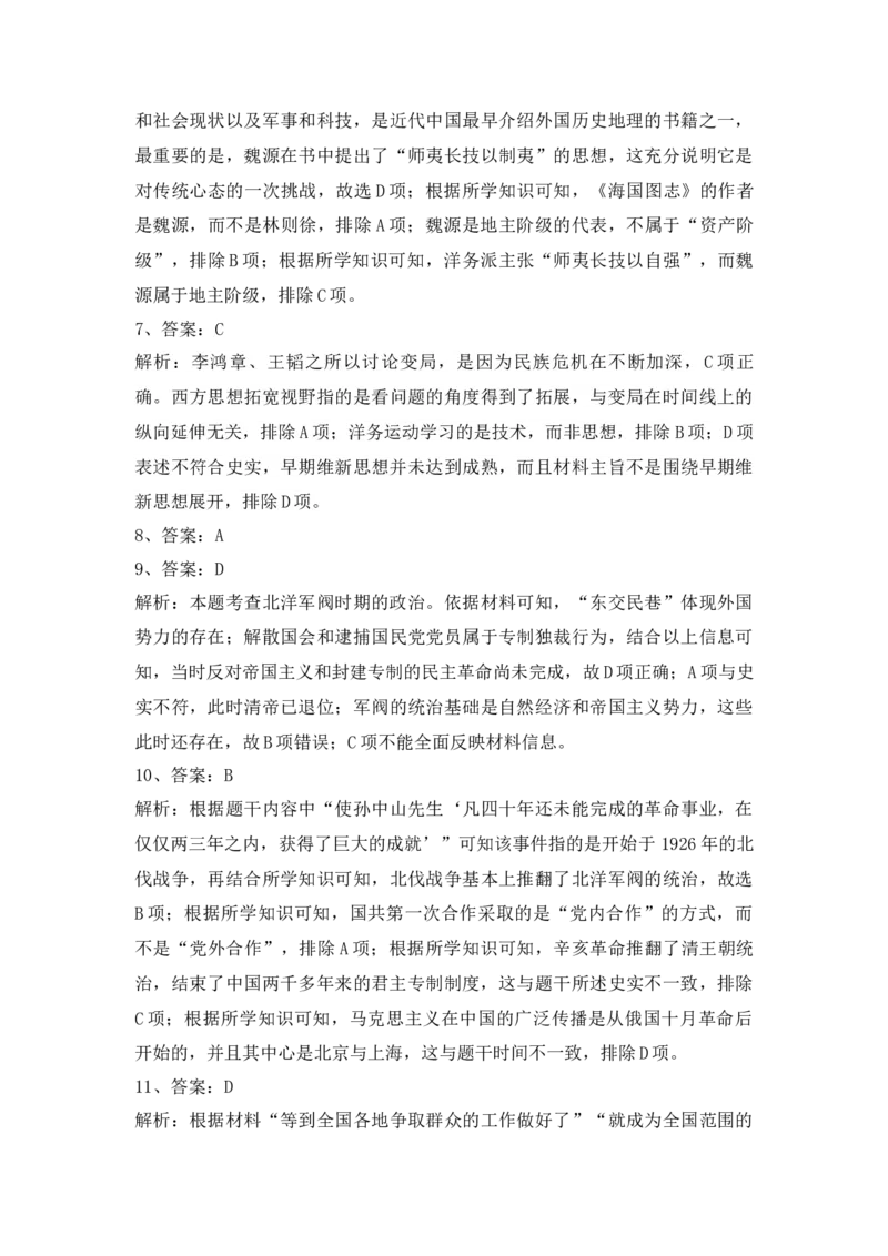 高一上学期期末综合复习检测卷（一）--2022-2023学年高中历史统编版（2019）必修中外历史纲要上册_E015高中全科试卷_历史试题_必修上_2.同步练习_同步练习+单元测试2023年