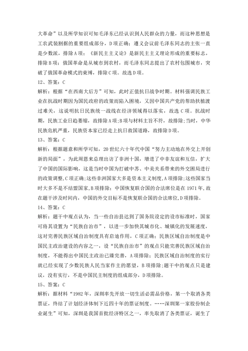 高一上学期期末综合复习检测卷（一）--2022-2023学年高中历史统编版（2019）必修中外历史纲要上册_E015高中全科试卷_历史试题_必修上_2.同步练习_同步练习+单元测试2023年