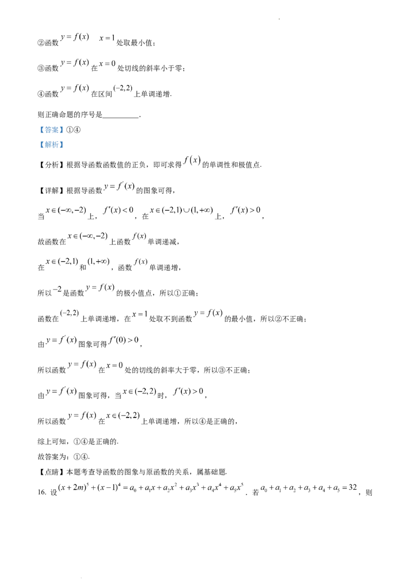 高二下学期期中数学试题（解析版）_E015高中全科试卷_数学试题_选修3_03.期中试卷_高二下学期期中数学试题(33691406)