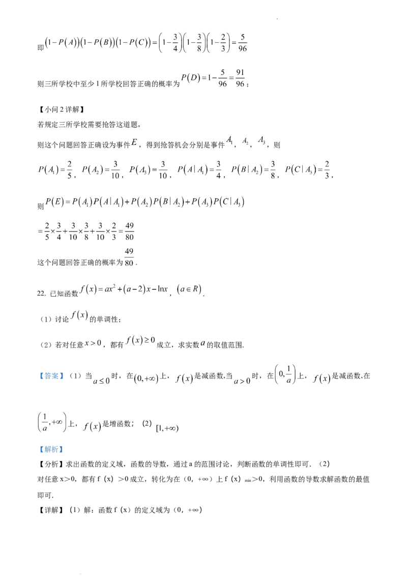 高二下学期期中数学试题（解析版）_E015高中全科试卷_数学试题_选修3_03.期中试卷_高二下学期期中数学试题(33691406)