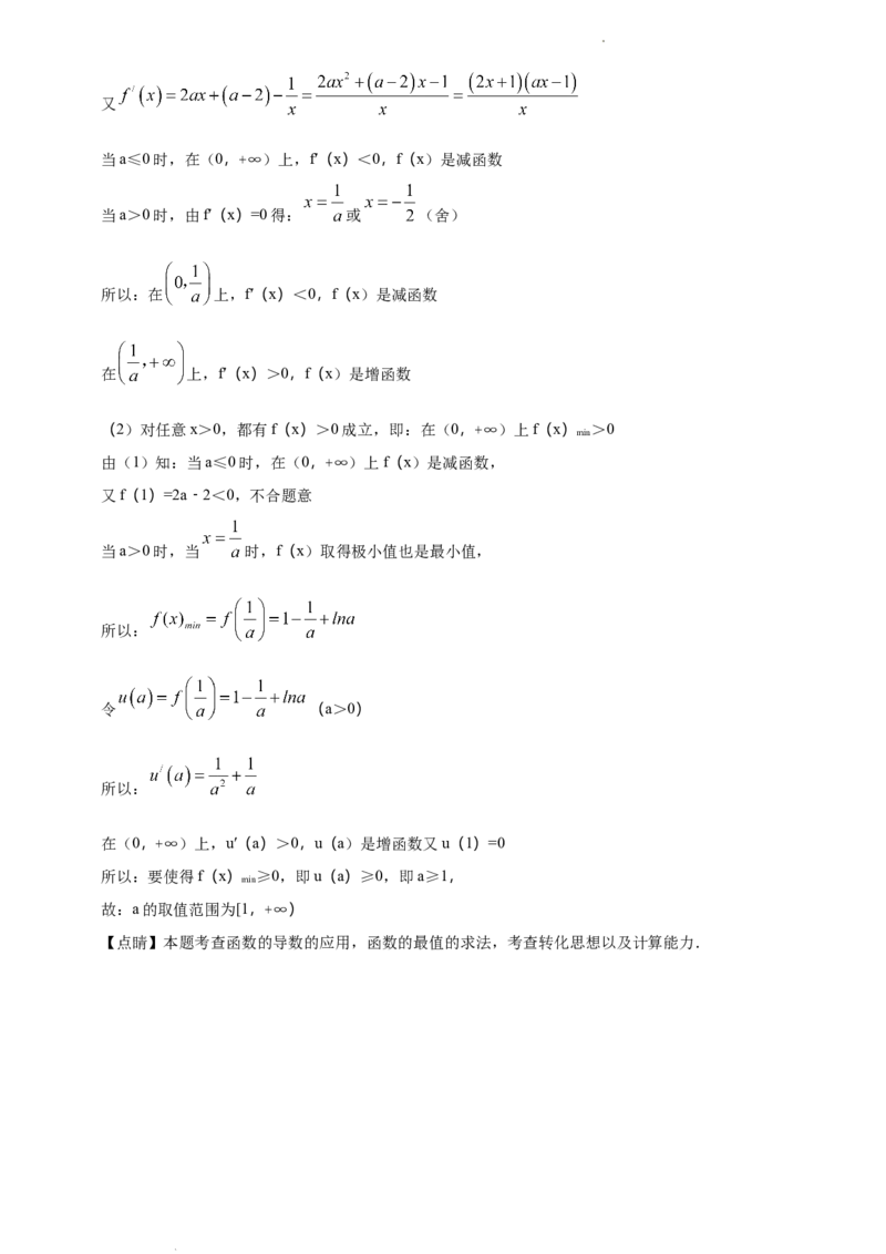 高二下学期期中数学试题（解析版）_E015高中全科试卷_数学试题_选修3_03.期中试卷_高二下学期期中数学试题(33691406)