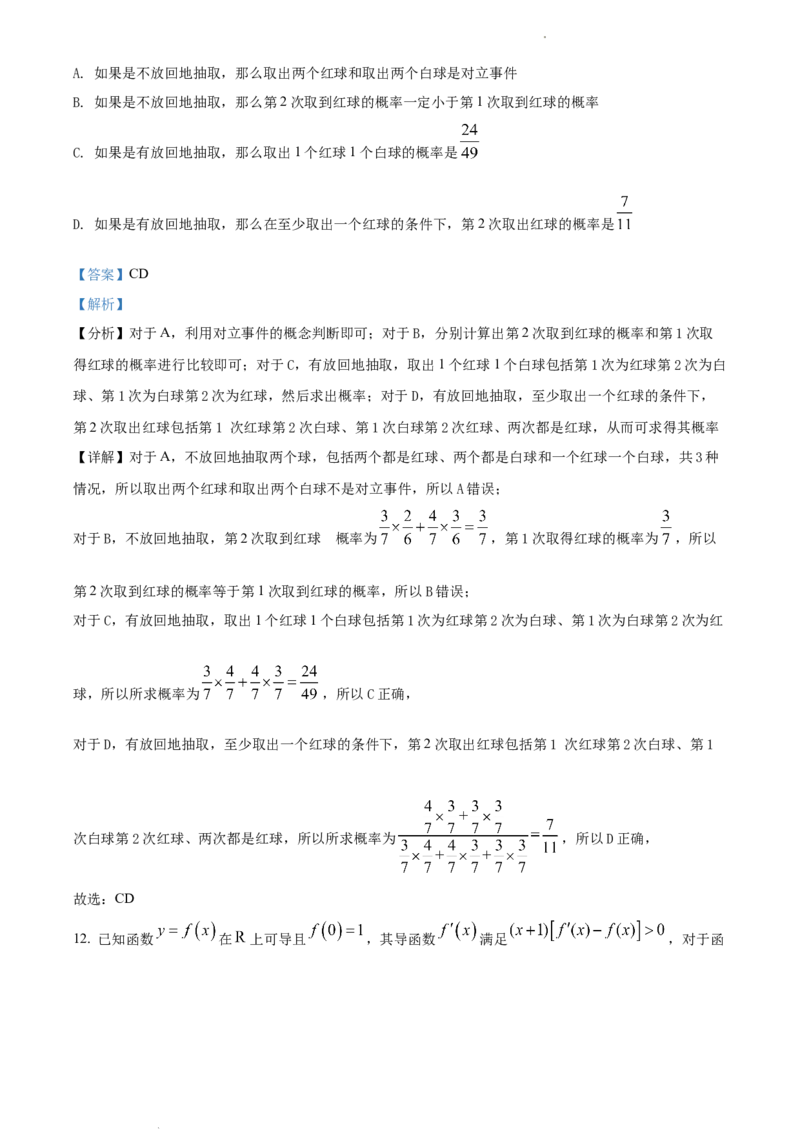 高二下学期期中数学试题（解析版）_E015高中全科试卷_数学试题_选修3_03.期中试卷_高二下学期期中数学试题(33691406)