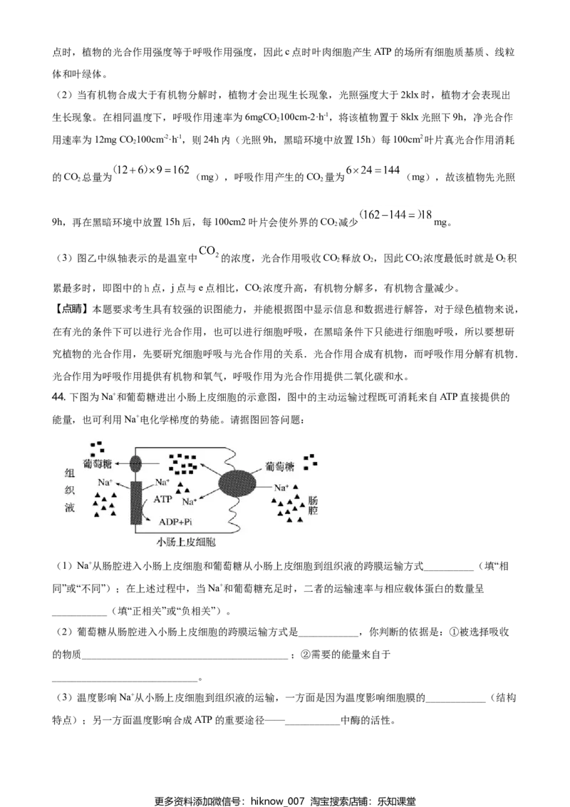 精品解析：云南省昆明市衡水实验中学西山学校高一上学期期末生物试题（解析版）_E015高中全科试卷_生物试题_必修1_4.期末试卷_2.各地真题