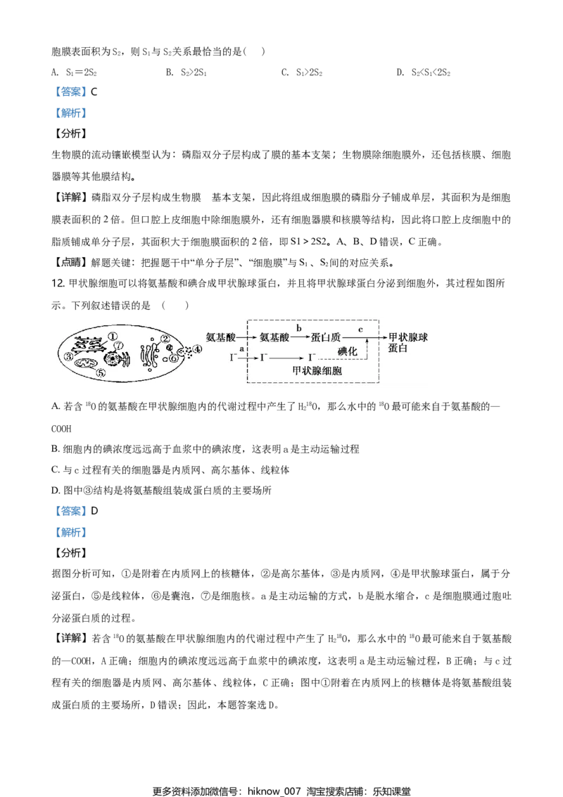 精品解析：云南省昆明市衡水实验中学西山学校高一上学期期末生物试题（解析版）_E015高中全科试卷_生物试题_必修1_4.期末试卷_2.各地真题