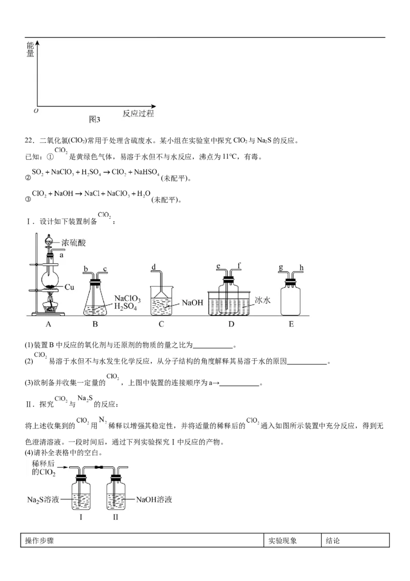 湖南省衡阳市一中2023-2024学年高一下学期期末考试化学试题_2024-2025高一（7-7月题库）_2024年8月试卷_0806湖南省衡阳市第一中学2023-2024学年高一下学期期末考试