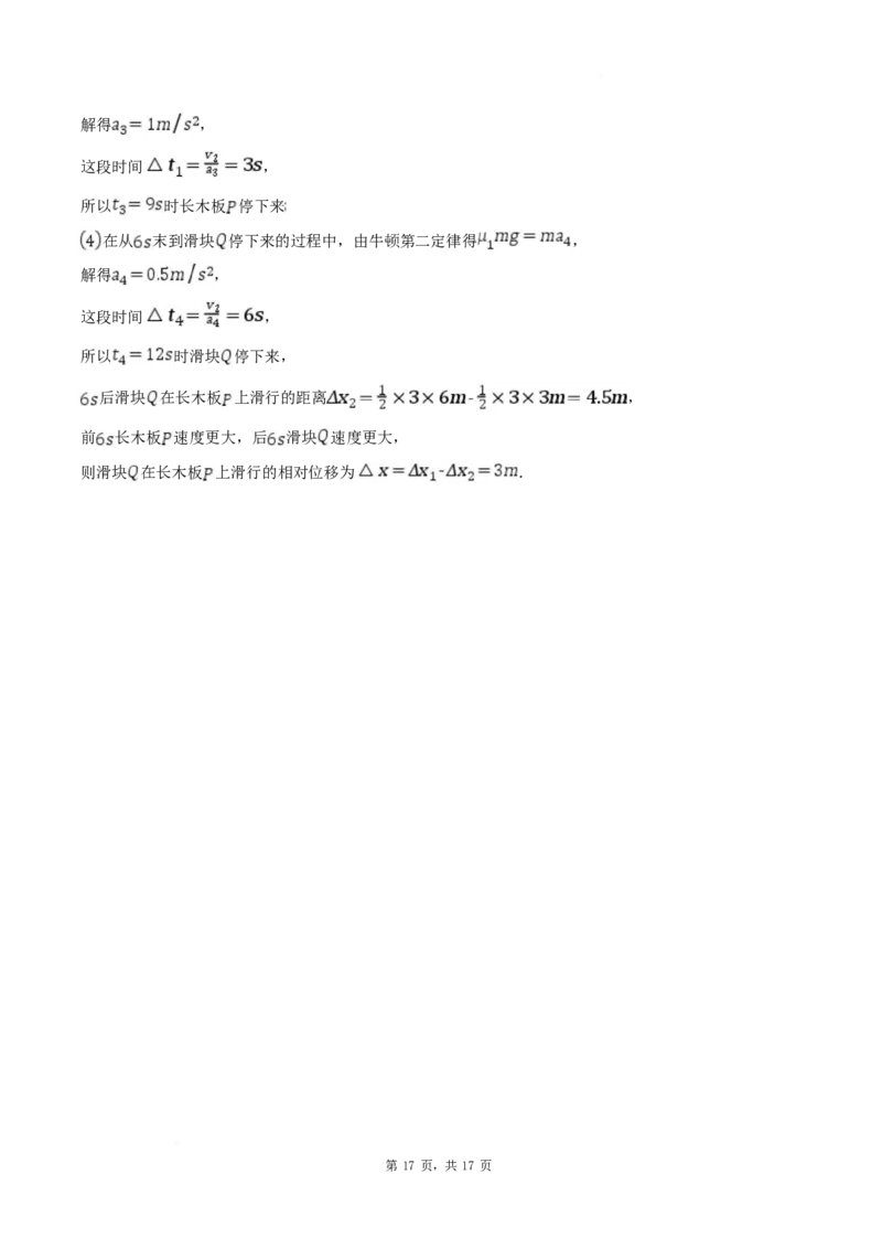 物理答案-湖北楚天教科研协作体2025年高一下学期收心考试_2024-2025高一（7-7月题库）_2025年02月试卷_0215湖北楚天教科研协作体2025年高一下学期收心考试