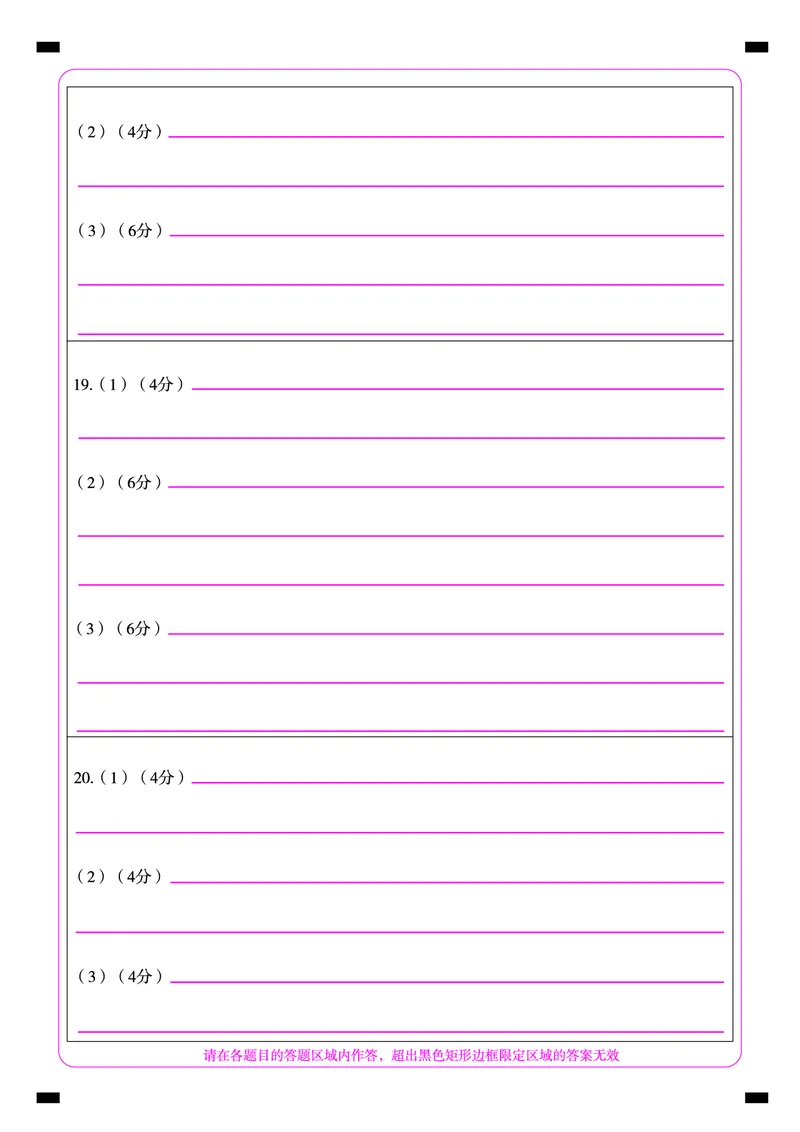 地理湖南高三定制卷（答题卡）_2024年2月_01每日更新_13号_2023届湖南省百师联盟高三下学期高考模拟（张家界二模）_2023届湖南省张家界市高三模拟地理试题