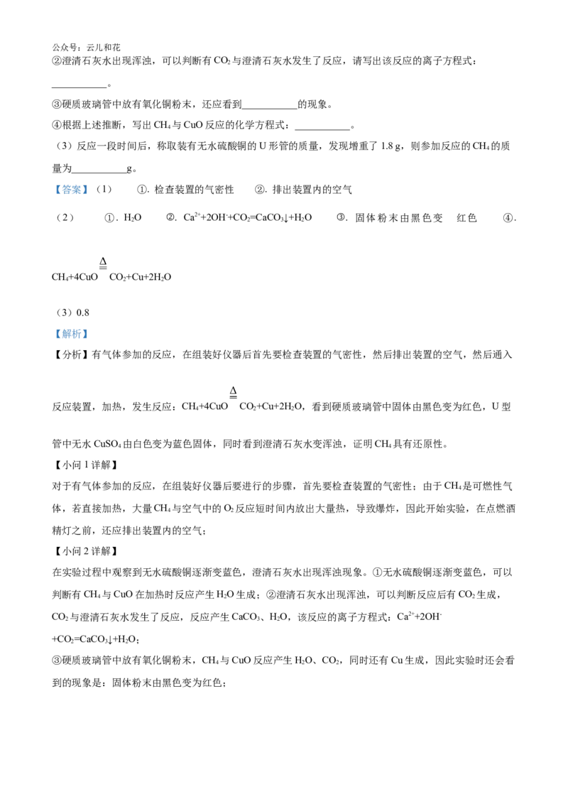 湖南省名校教育联合体2024-2025学年高一上学期10月月考化学试题Word版含解析_2024-2025高一（7-7月题库）_2024年10月试卷_1028湖南省湖湘名校教育联合体2024-2025学年高一上学期10月月考