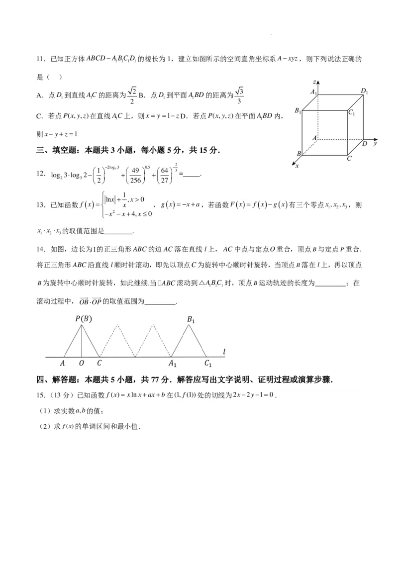 数学(1)_2024年4月_01按日期_6号_2024届新结构高考数学合集_新高考19题（九省联考模式）数学合集140套_浙江省2024年普通高考适应性测试数学试题