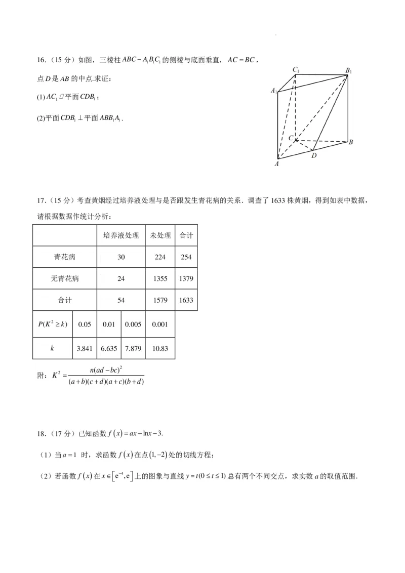数学(1)_2024年4月_01按日期_6号_2024届新结构高考数学合集_新高考19题（九省联考模式）数学合集140套_浙江省2024年普通高考适应性测试数学试题