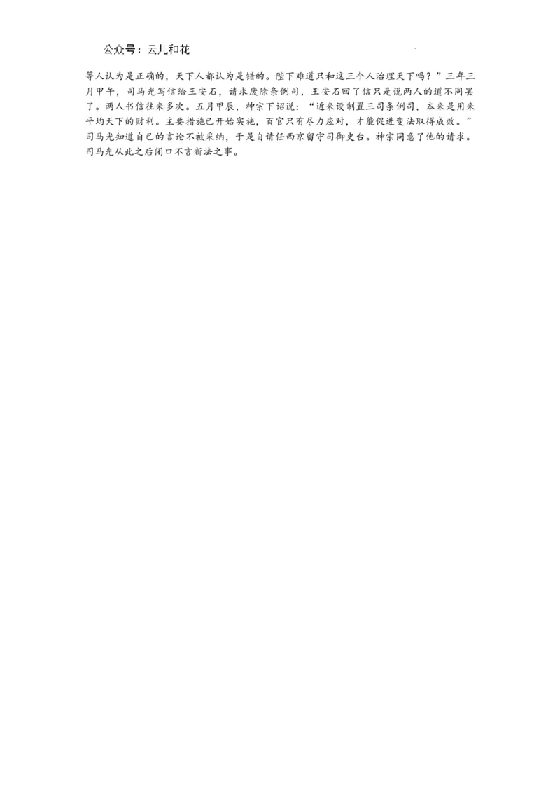 河南省南阳市2023-2024学年高一下学期期终质量评估语文试题_2024-2025高一（7-7月题库）_2024年8月试卷_0804河南省南阳市2023-2024学年高一下学期期末质量评估