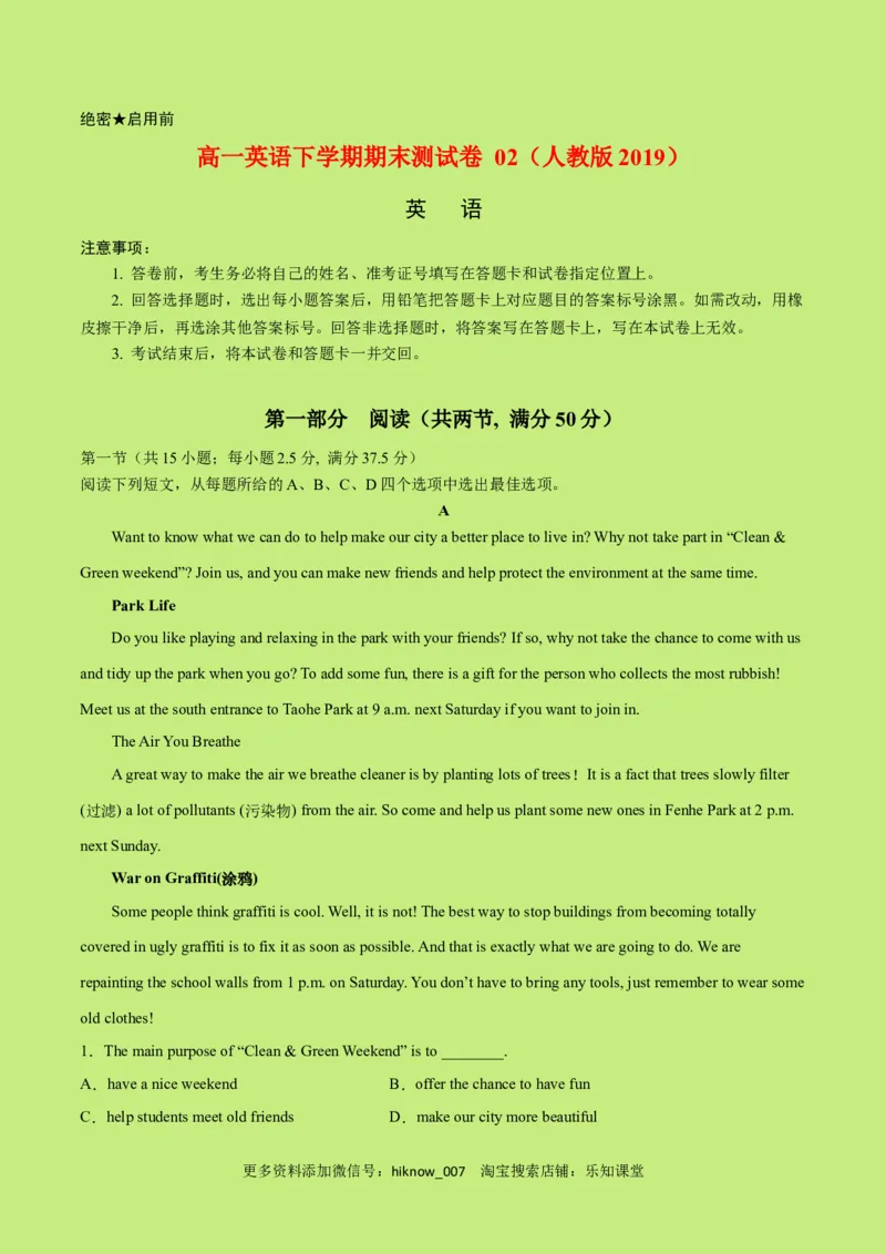 高一英语下学期期末测试卷02（人教版2019）解析版_E015高中全科试卷_英语试题_必修3_3.新版高中英语必修三_4.期末试卷_高一英语下学期期末测试卷02（人教版2019）