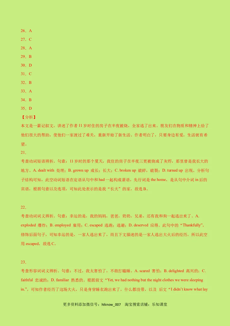 高一英语下学期期末测试卷02（人教版2019）解析版_E015高中全科试卷_英语试题_必修3_3.新版高中英语必修三_4.期末试卷_高一英语下学期期末测试卷02（人教版2019）