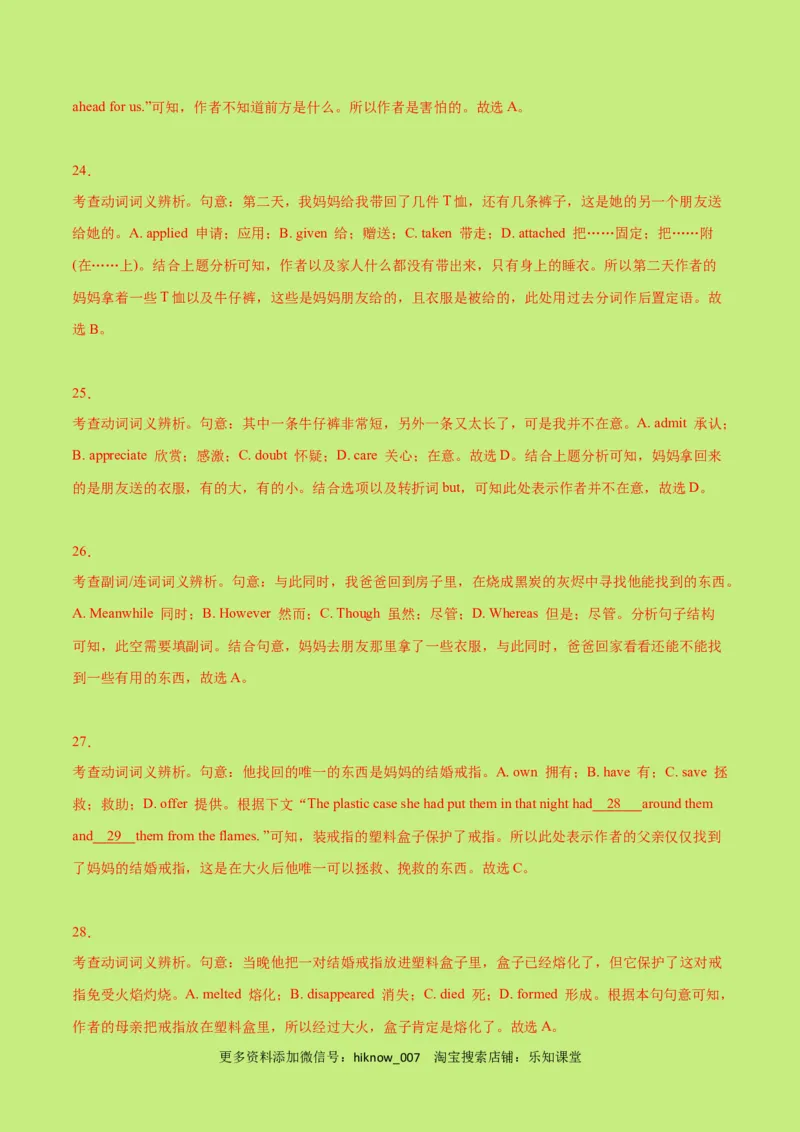 高一英语下学期期末测试卷02（人教版2019）解析版_E015高中全科试卷_英语试题_必修3_3.新版高中英语必修三_4.期末试卷_高一英语下学期期末测试卷02（人教版2019）