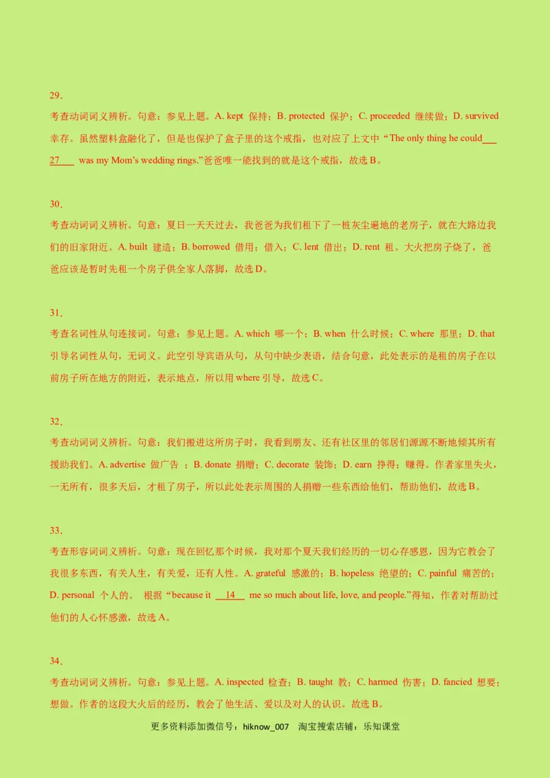 高一英语下学期期末测试卷02（人教版2019）解析版_E015高中全科试卷_英语试题_必修3_3.新版高中英语必修三_4.期末试卷_高一英语下学期期末测试卷02（人教版2019）