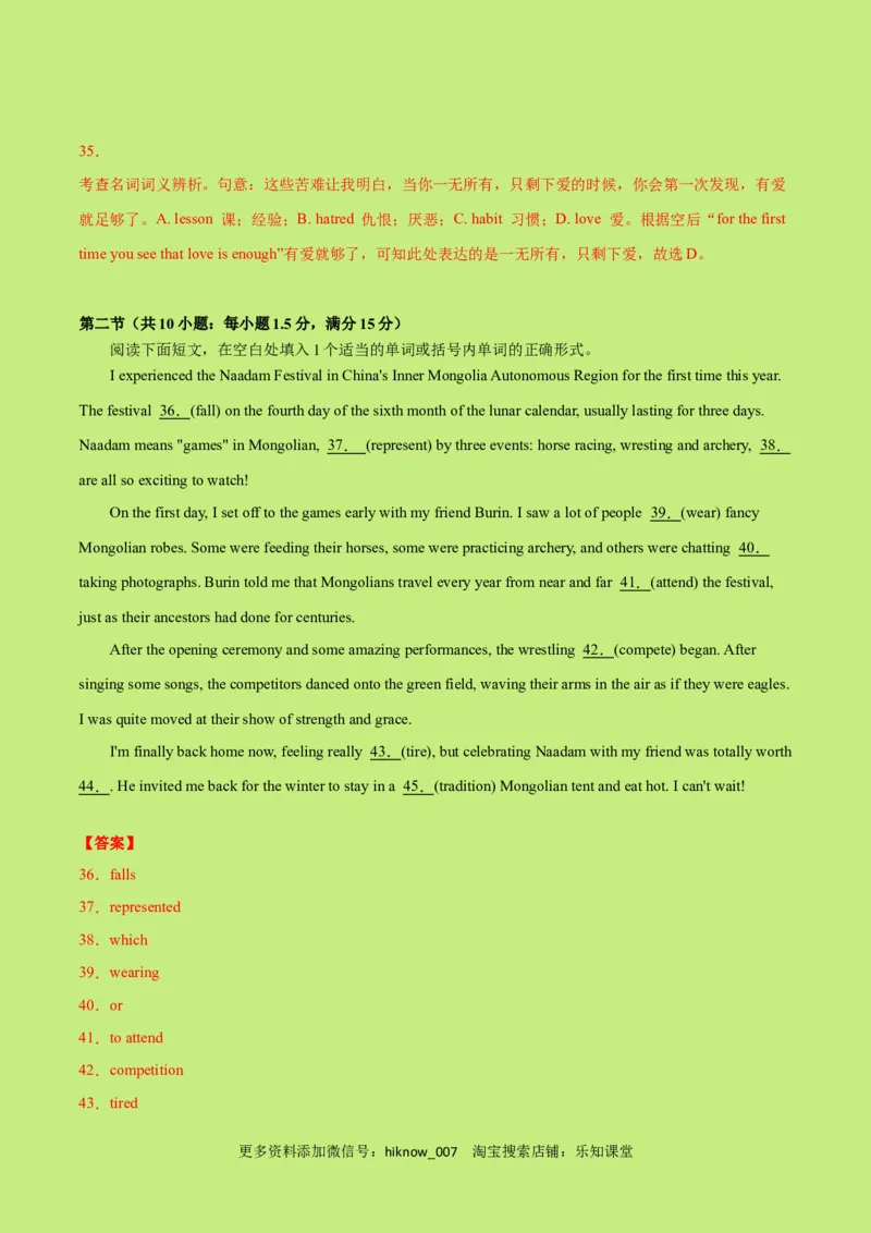 高一英语下学期期末测试卷02（人教版2019）解析版_E015高中全科试卷_英语试题_必修3_3.新版高中英语必修三_4.期末试卷_高一英语下学期期末测试卷02（人教版2019）