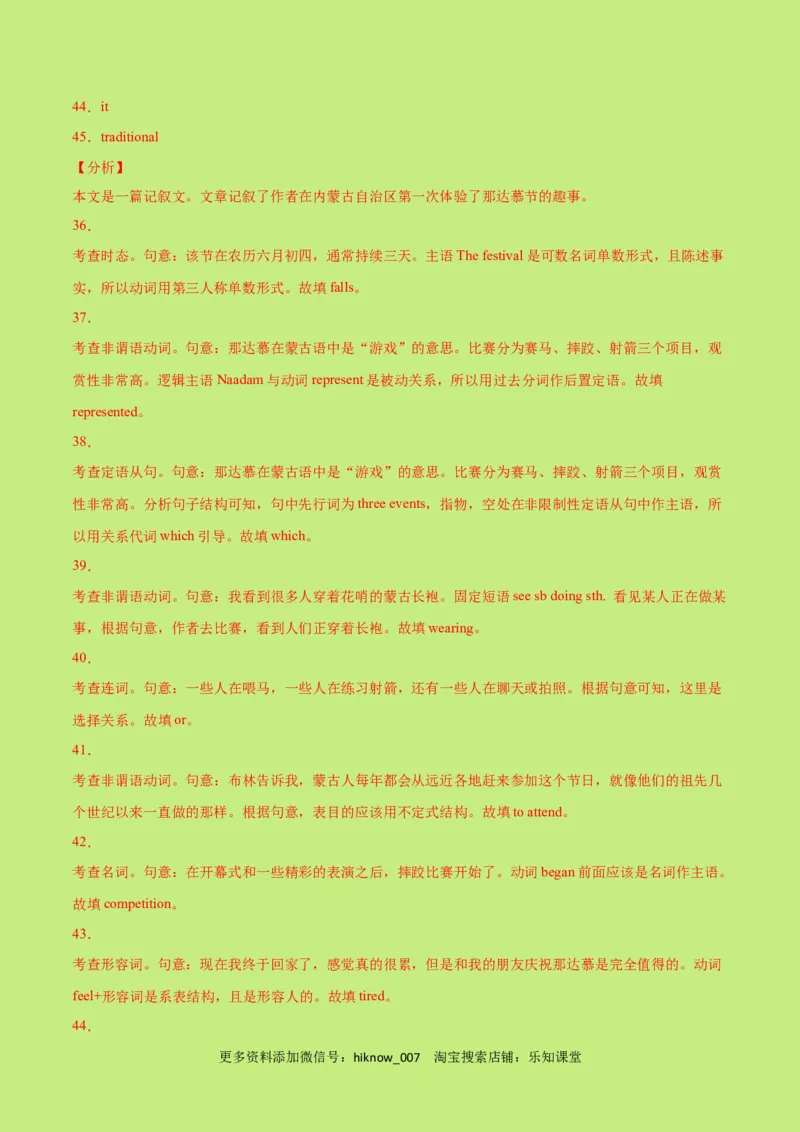 高一英语下学期期末测试卷02（人教版2019）解析版_E015高中全科试卷_英语试题_必修3_3.新版高中英语必修三_4.期末试卷_高一英语下学期期末测试卷02（人教版2019）