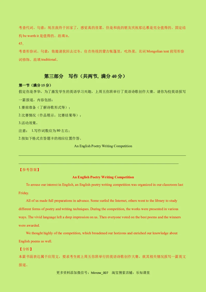 高一英语下学期期末测试卷02（人教版2019）解析版_E015高中全科试卷_英语试题_必修3_3.新版高中英语必修三_4.期末试卷_高一英语下学期期末测试卷02（人教版2019）