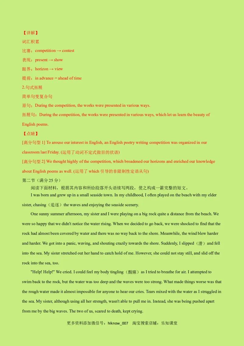 高一英语下学期期末测试卷02（人教版2019）解析版_E015高中全科试卷_英语试题_必修3_3.新版高中英语必修三_4.期末试卷_高一英语下学期期末测试卷02（人教版2019）