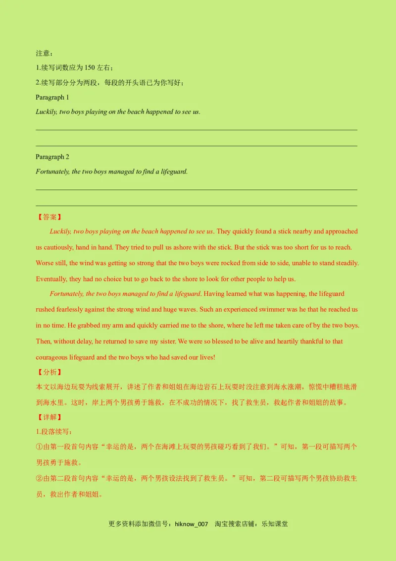 高一英语下学期期末测试卷02（人教版2019）解析版_E015高中全科试卷_英语试题_必修3_3.新版高中英语必修三_4.期末试卷_高一英语下学期期末测试卷02（人教版2019）