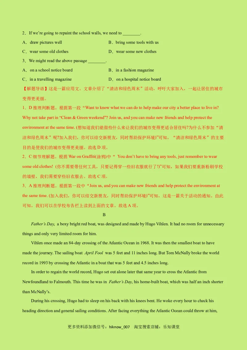 高一英语下学期期末测试卷02（人教版2019）解析版_E015高中全科试卷_英语试题_必修3_3.新版高中英语必修三_4.期末试卷_高一英语下学期期末测试卷02（人教版2019）