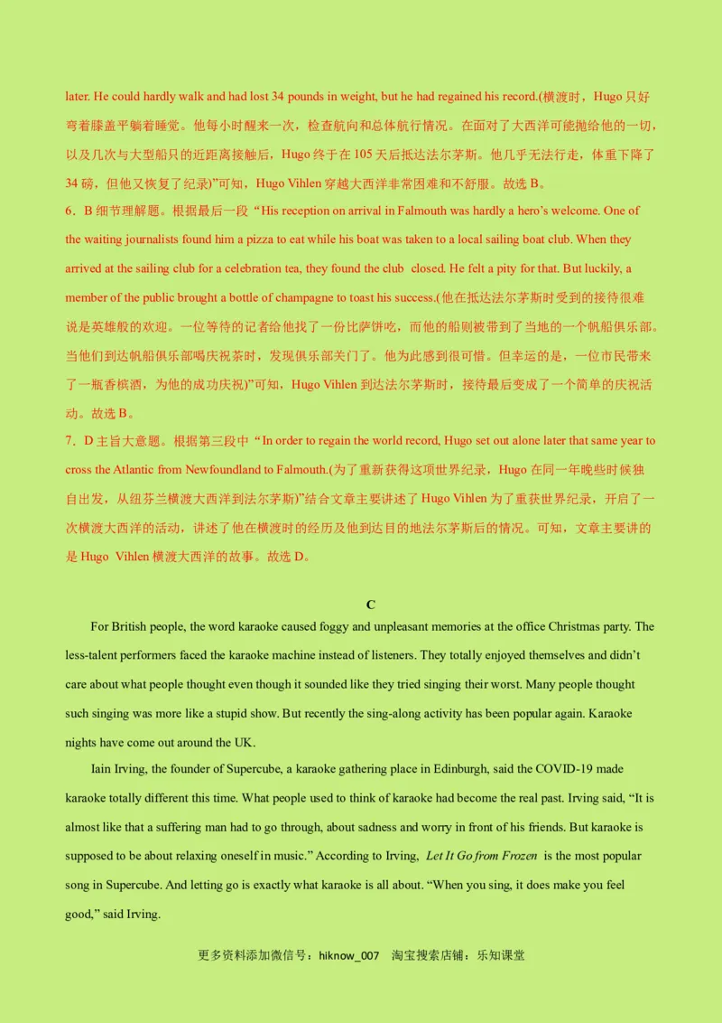 高一英语下学期期末测试卷02（人教版2019）解析版_E015高中全科试卷_英语试题_必修3_3.新版高中英语必修三_4.期末试卷_高一英语下学期期末测试卷02（人教版2019）