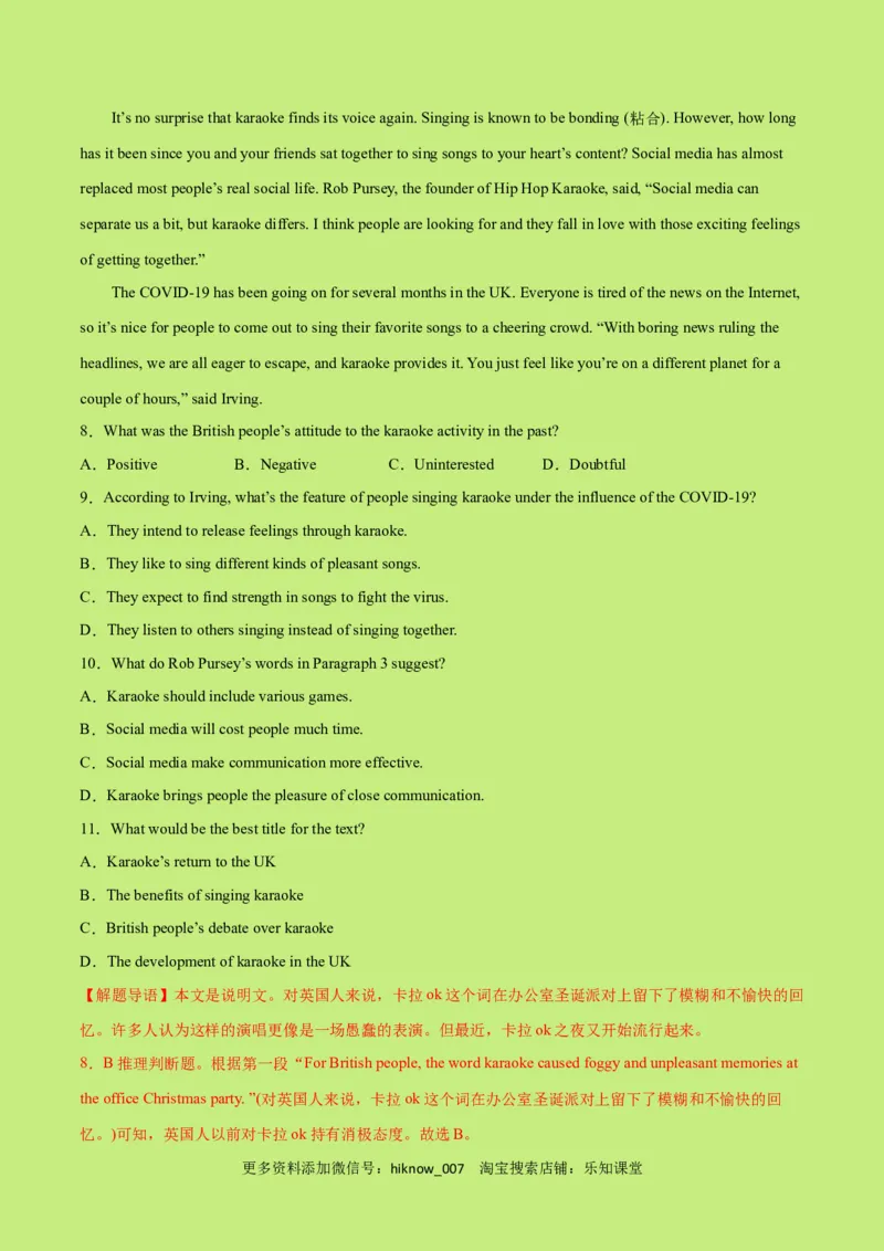 高一英语下学期期末测试卷02（人教版2019）解析版_E015高中全科试卷_英语试题_必修3_3.新版高中英语必修三_4.期末试卷_高一英语下学期期末测试卷02（人教版2019）