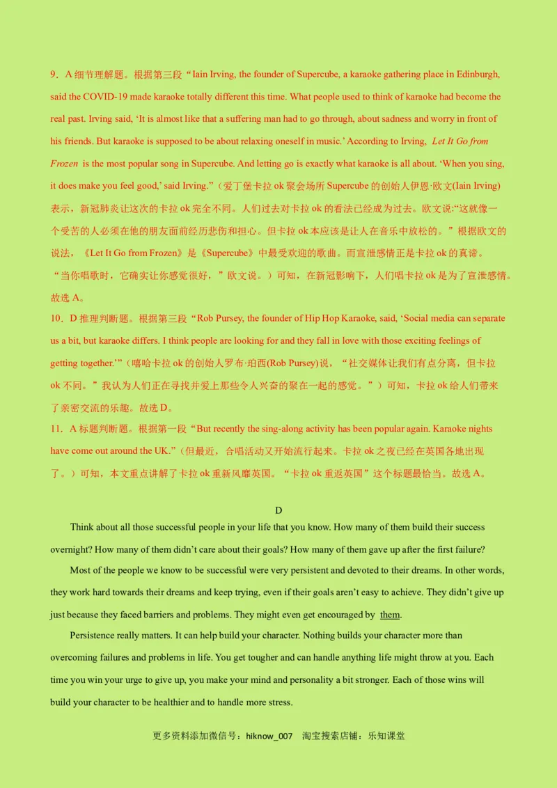 高一英语下学期期末测试卷02（人教版2019）解析版_E015高中全科试卷_英语试题_必修3_3.新版高中英语必修三_4.期末试卷_高一英语下学期期末测试卷02（人教版2019）