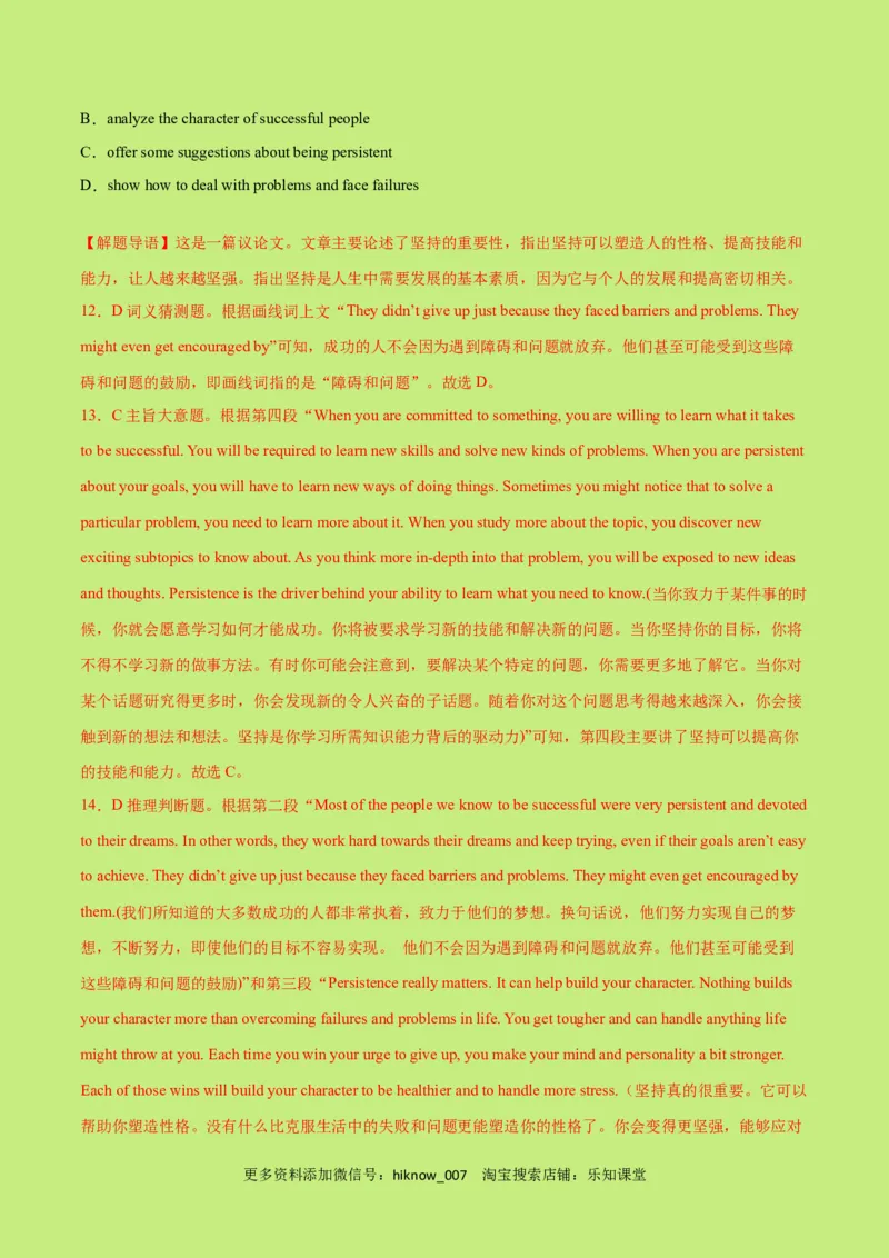 高一英语下学期期末测试卷02（人教版2019）解析版_E015高中全科试卷_英语试题_必修3_3.新版高中英语必修三_4.期末试卷_高一英语下学期期末测试卷02（人教版2019）