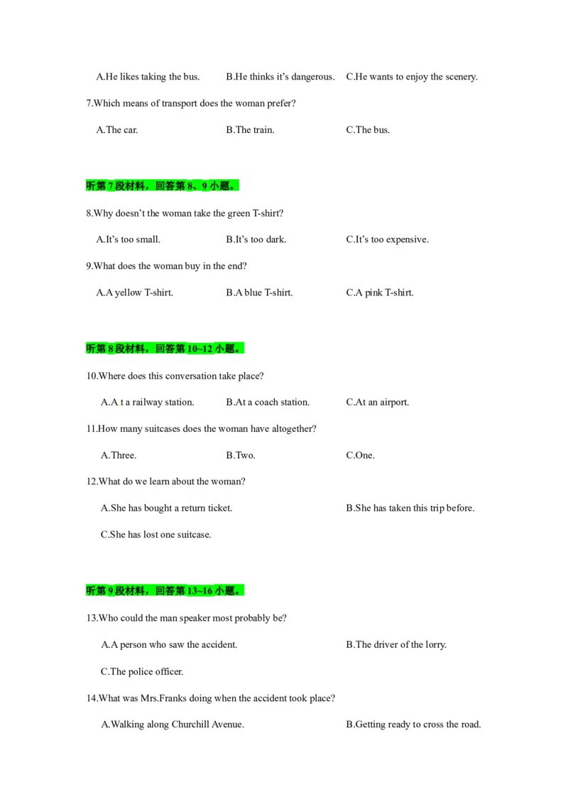 备考2024新高考英语听力(试题)05_2024年5月_01按日期_1号_2024高考英语听力专题（80套模拟训练+历年真题）(附音频）_高考英语听力高分80套模拟训练_591