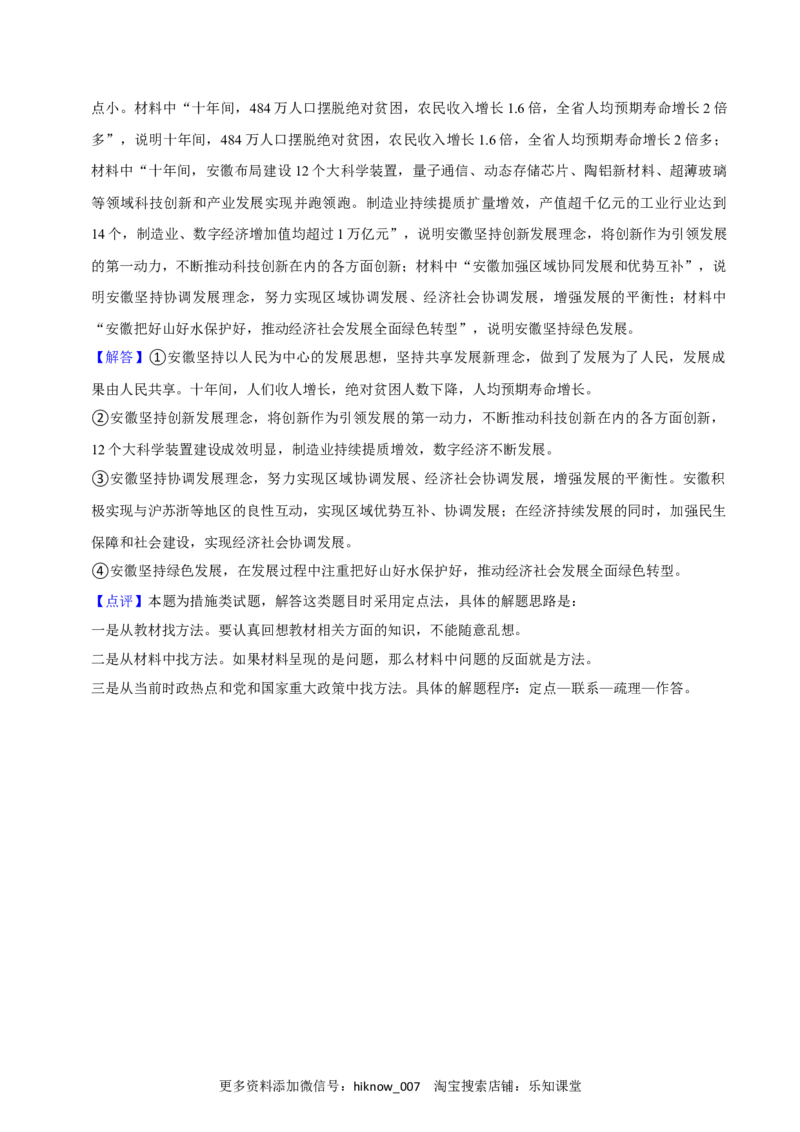 第二单元综合测试卷（二）（解析版）_E015高中全科试卷_政治试题_必修2_1.单元测试_单元测试2023年
