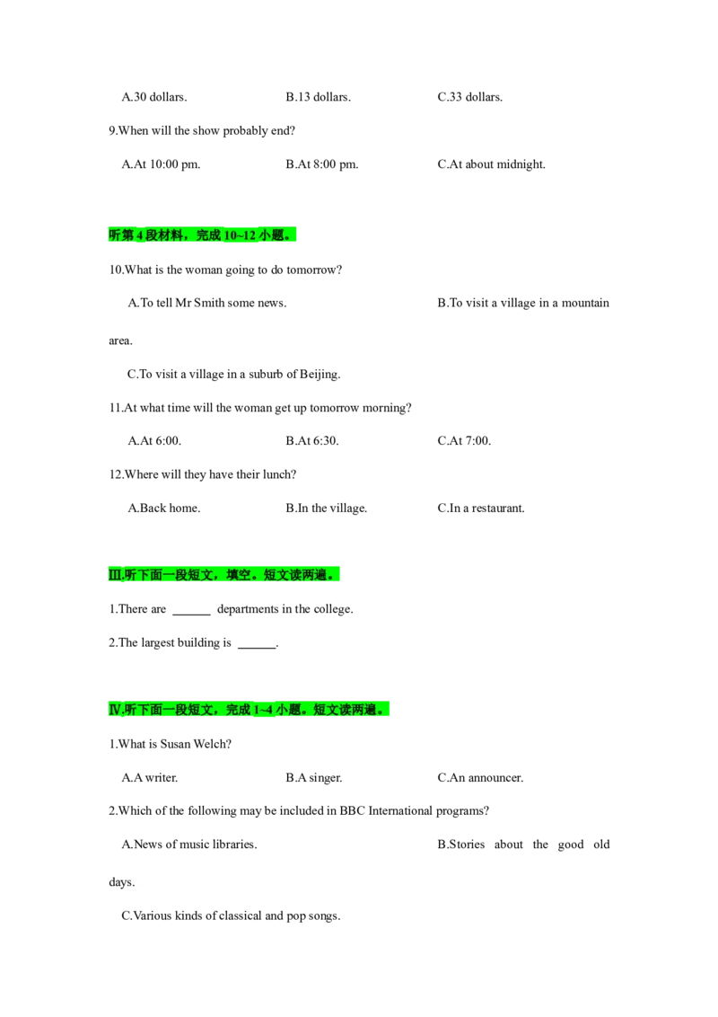 备考2024新高考英语听力(试题)02_2024年5月_01按日期_1号_2024高考英语听力专题（80套模拟训练+历年真题）(附音频）_高考英语听力高分80套模拟训练_979