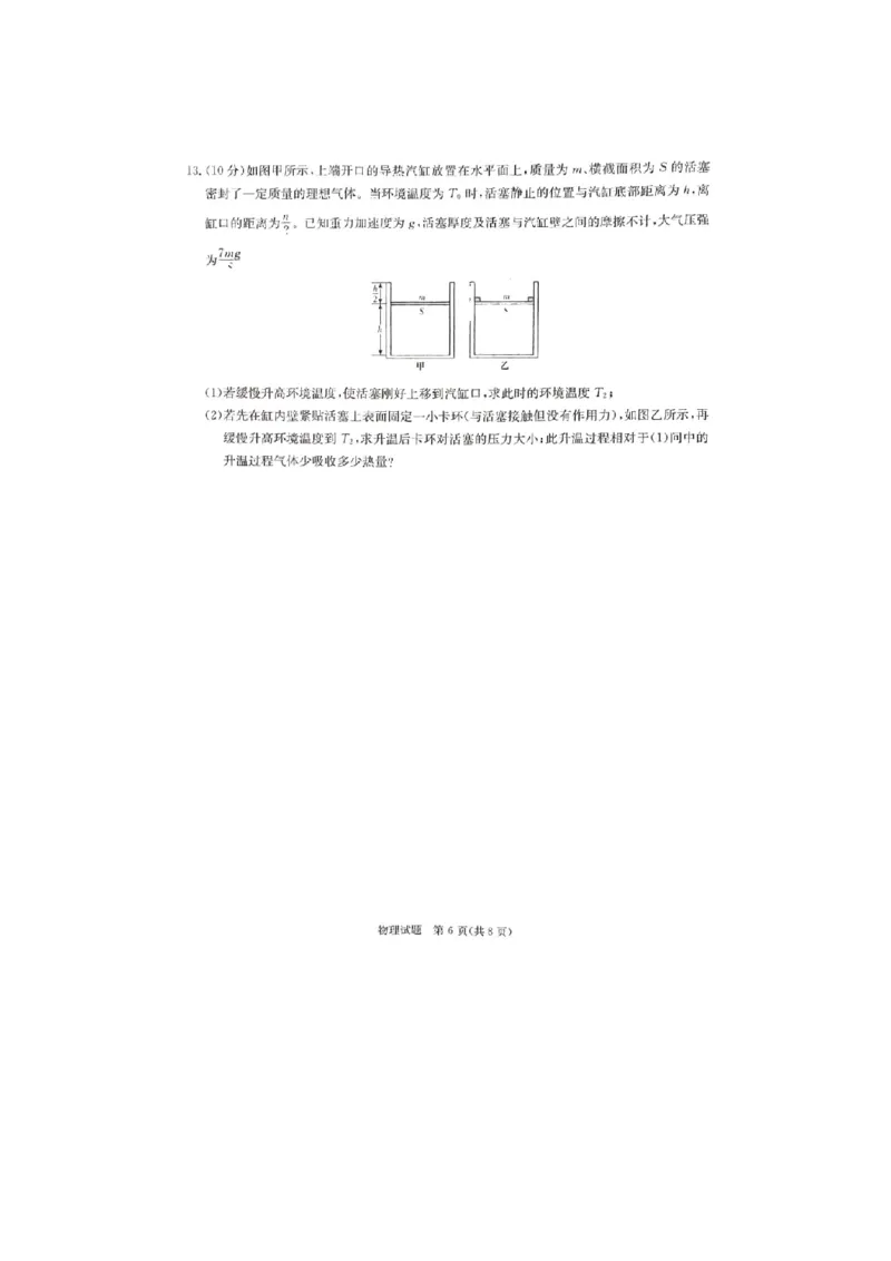 娄底市2024届高考仿真模拟物理试题_2024年4月_01按日期_1号_2024届湖南省娄底市高三下学期仿真模拟考试（三模）_2024届湖南省娄底市高三三模物理试题