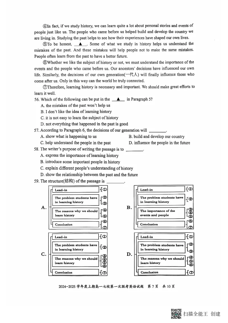 英语试题_2024-2025高一（7-7月题库）_2024年9月试卷_0926重庆市七校2024年高一上学期第一次联考