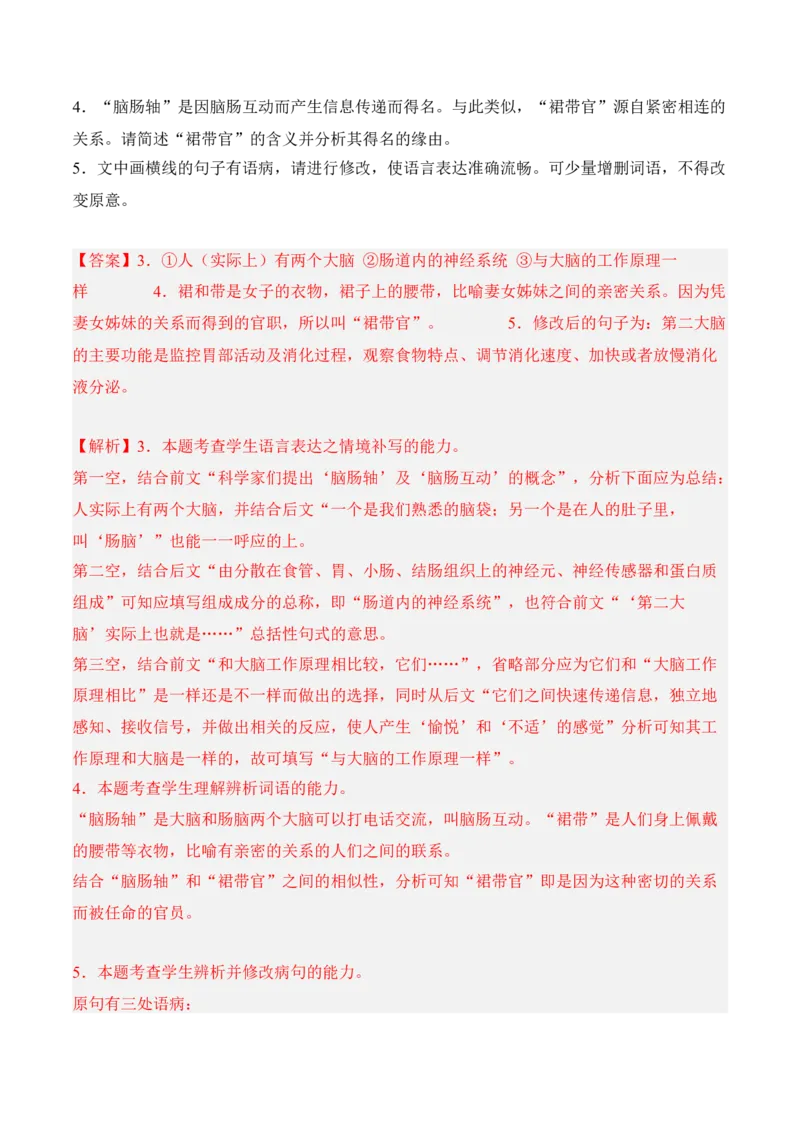 第1课《社会历史的决定性基础》-2022-2023学年高二语文课后培优分级练（统编版选择性必修中册）（解析版）_E015高中全科试卷_语文试题_选修中_4.新版高中语文试卷选择性必修中册