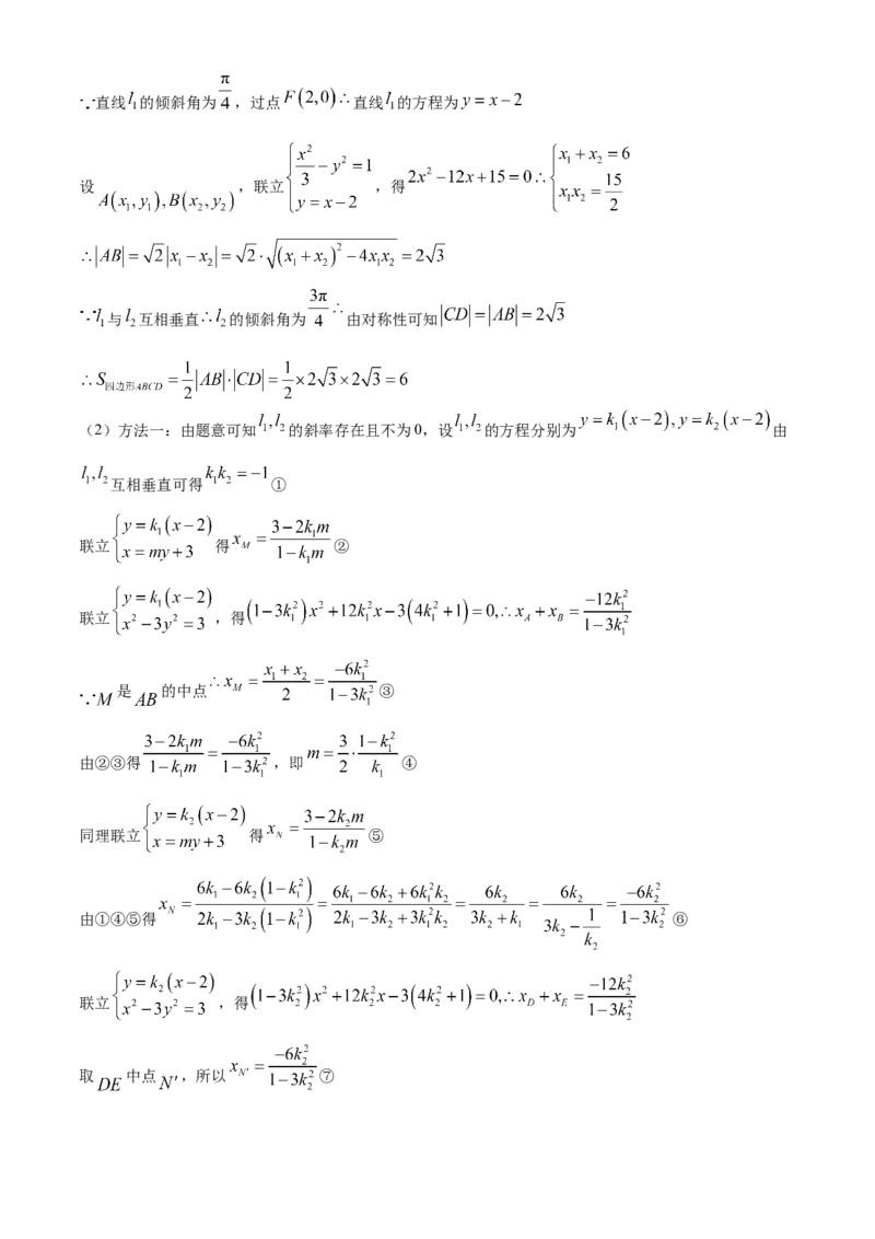 安徽省池州市2024届普通高中高三下学期教学质量统一监测（池州二模）数学(1)_2024年3月_013月合集_2024届安徽省池州市普通高中高三下学期教学质量统一监测（池州二模）