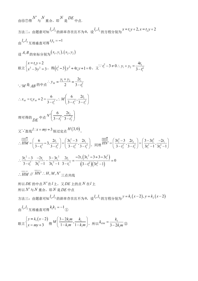 安徽省池州市2024届普通高中高三下学期教学质量统一监测（池州二模）数学(1)_2024年3月_013月合集_2024届安徽省池州市普通高中高三下学期教学质量统一监测（池州二模）